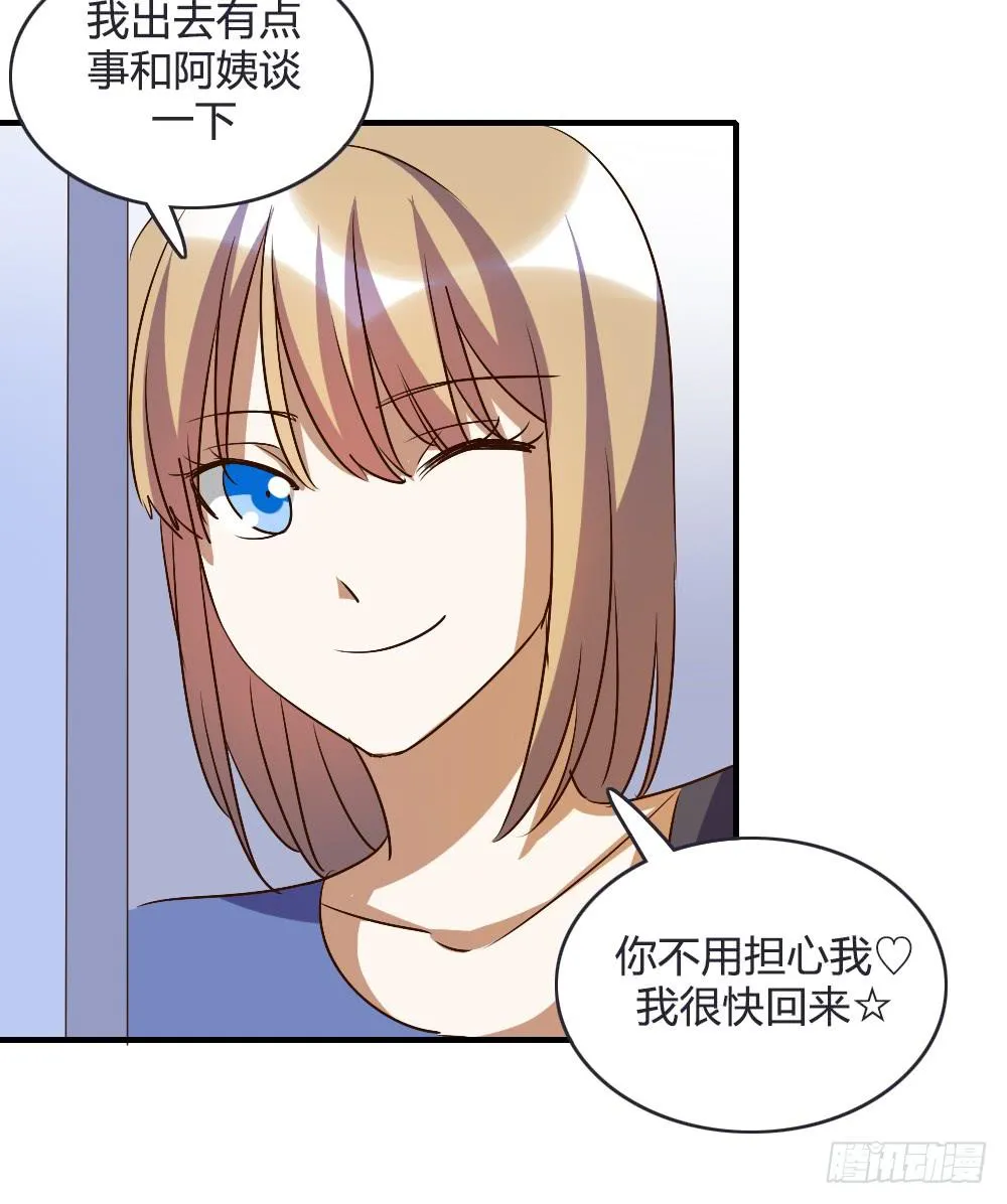 恋爱里有公平吗 第48页