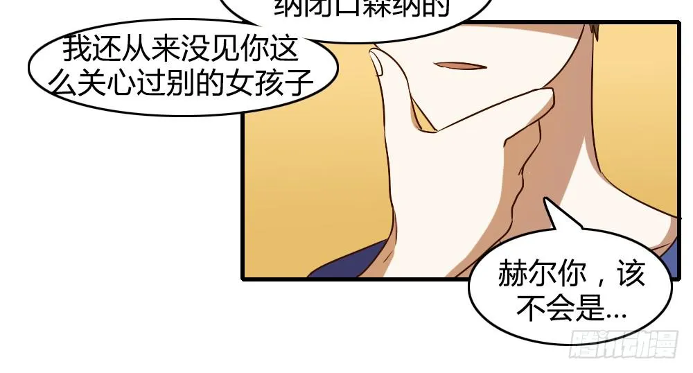 三个人的夜 第2页