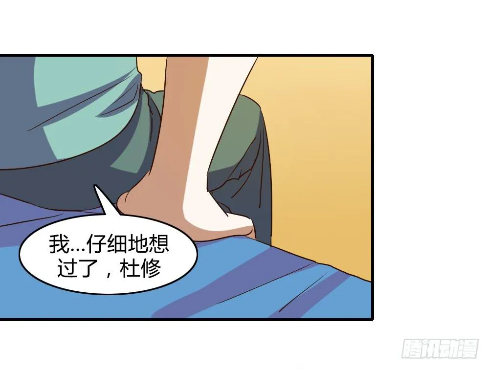三个人的夜 第5页