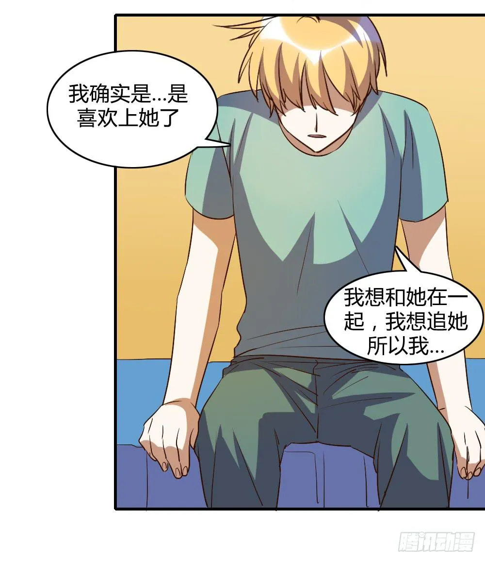 三个人的夜 第6页