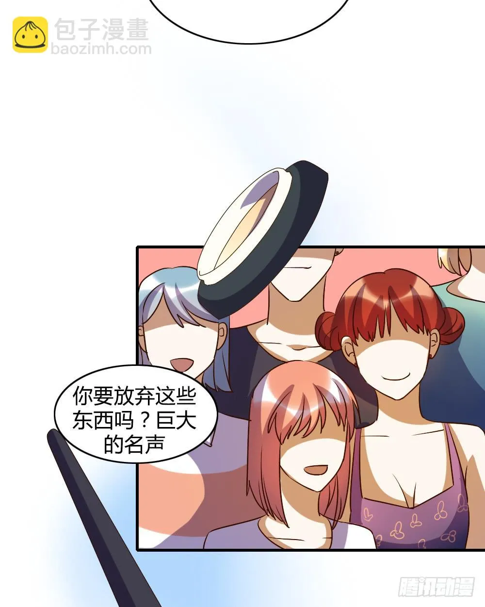 三个人的夜 第9页