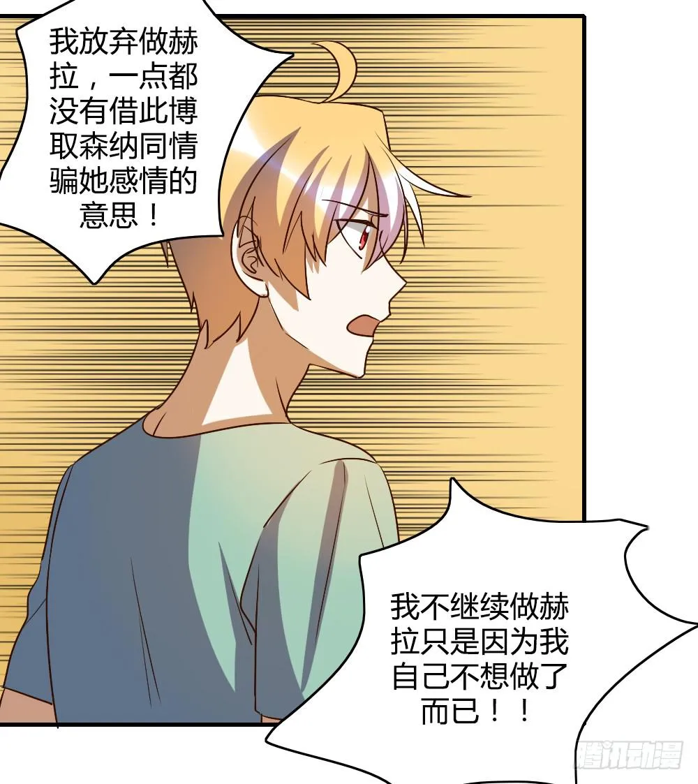 三个人的夜 第16页