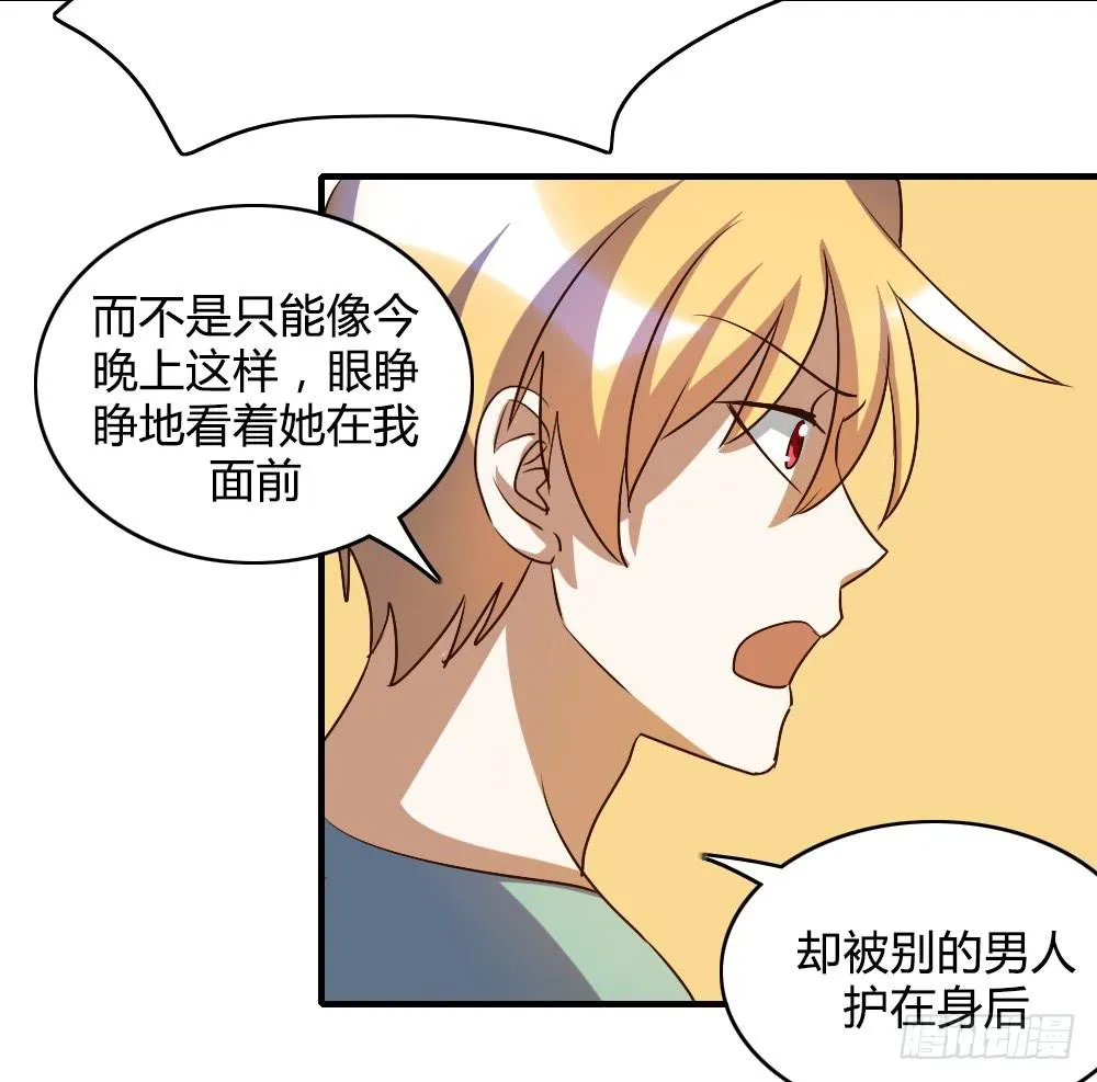 三个人的夜 第18页