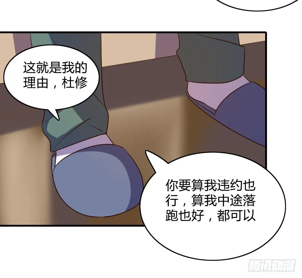 三个人的夜 第19页