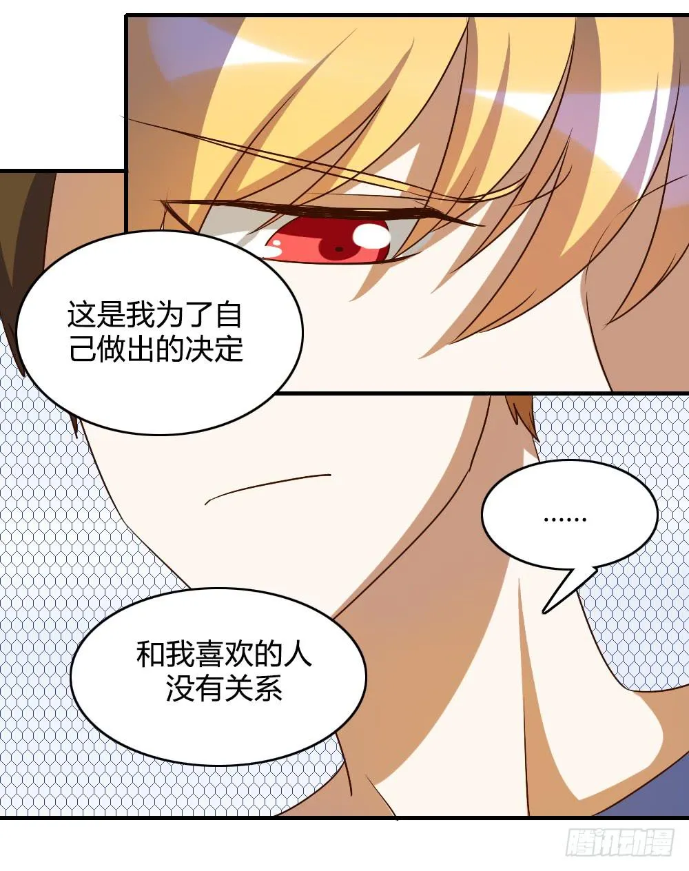 三个人的夜 第20页
