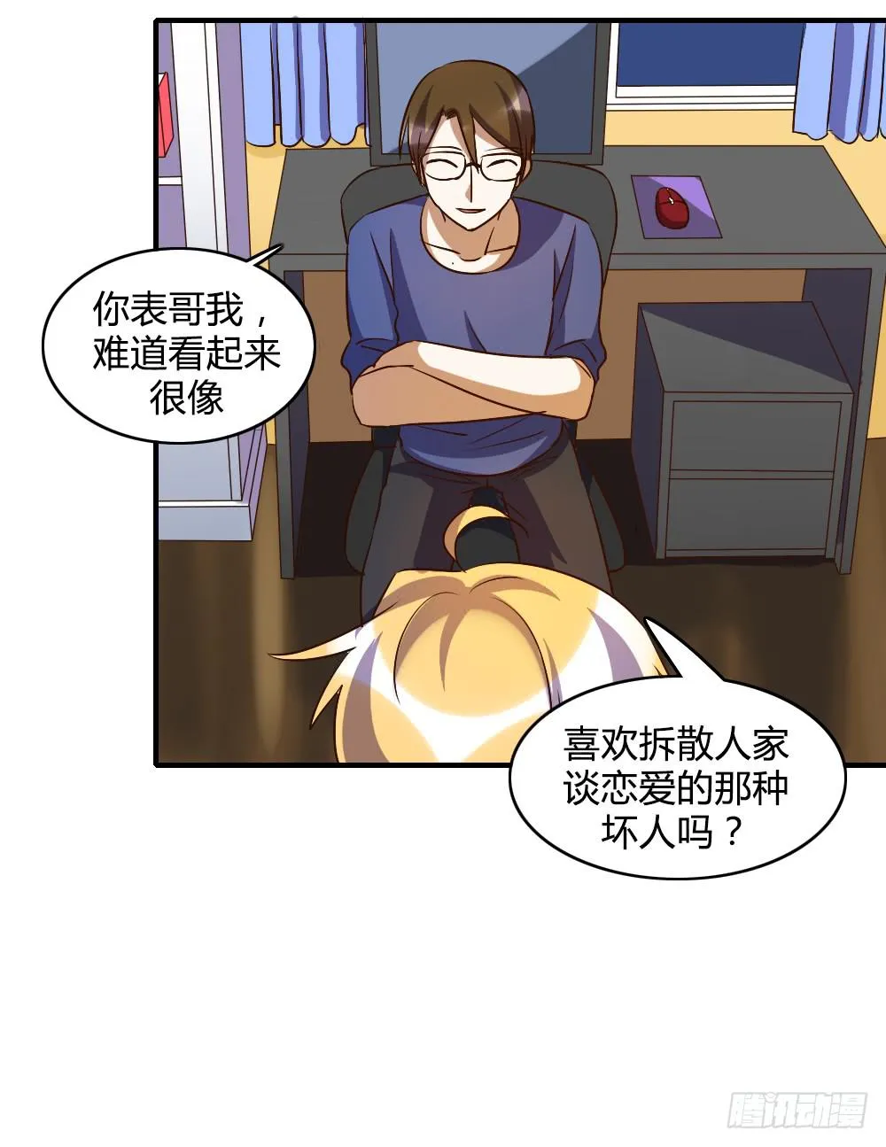 三个人的夜 第23页