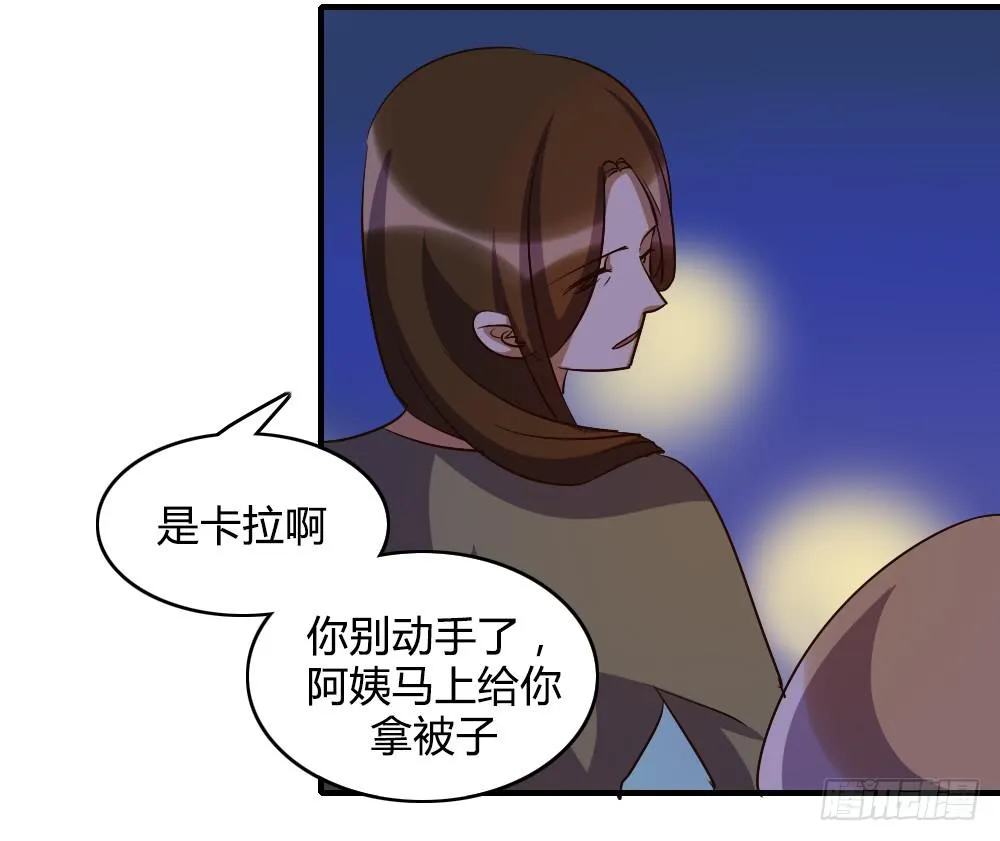 三个人的夜 第28页