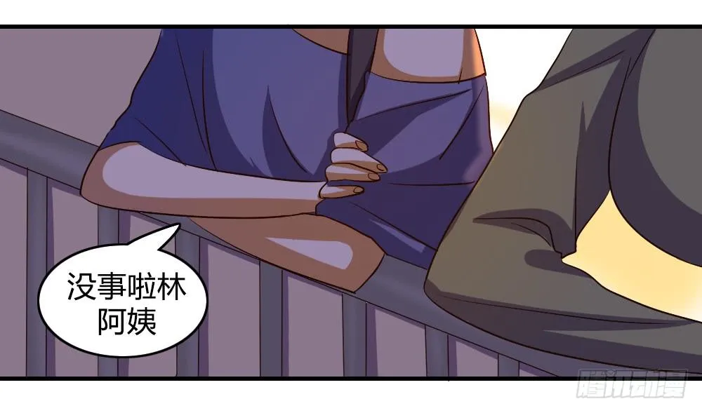三个人的夜 第29页