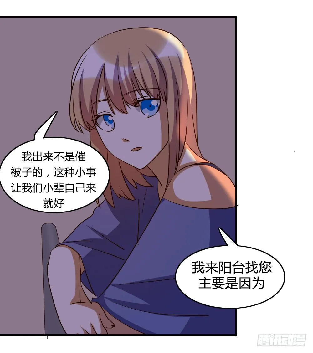 三个人的夜 第30页