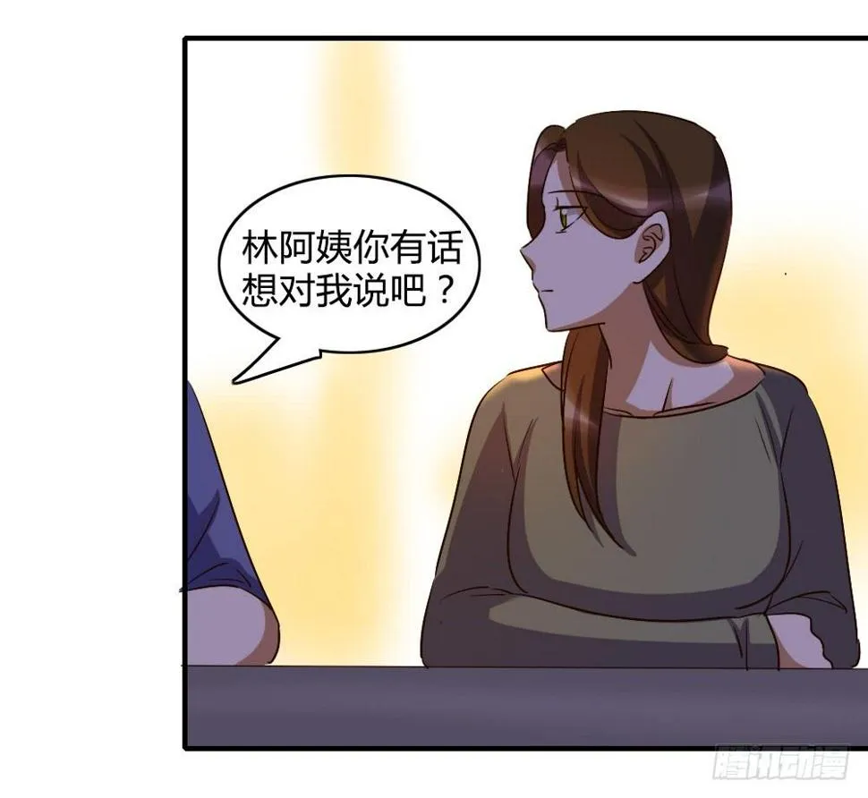 三个人的夜 第31页