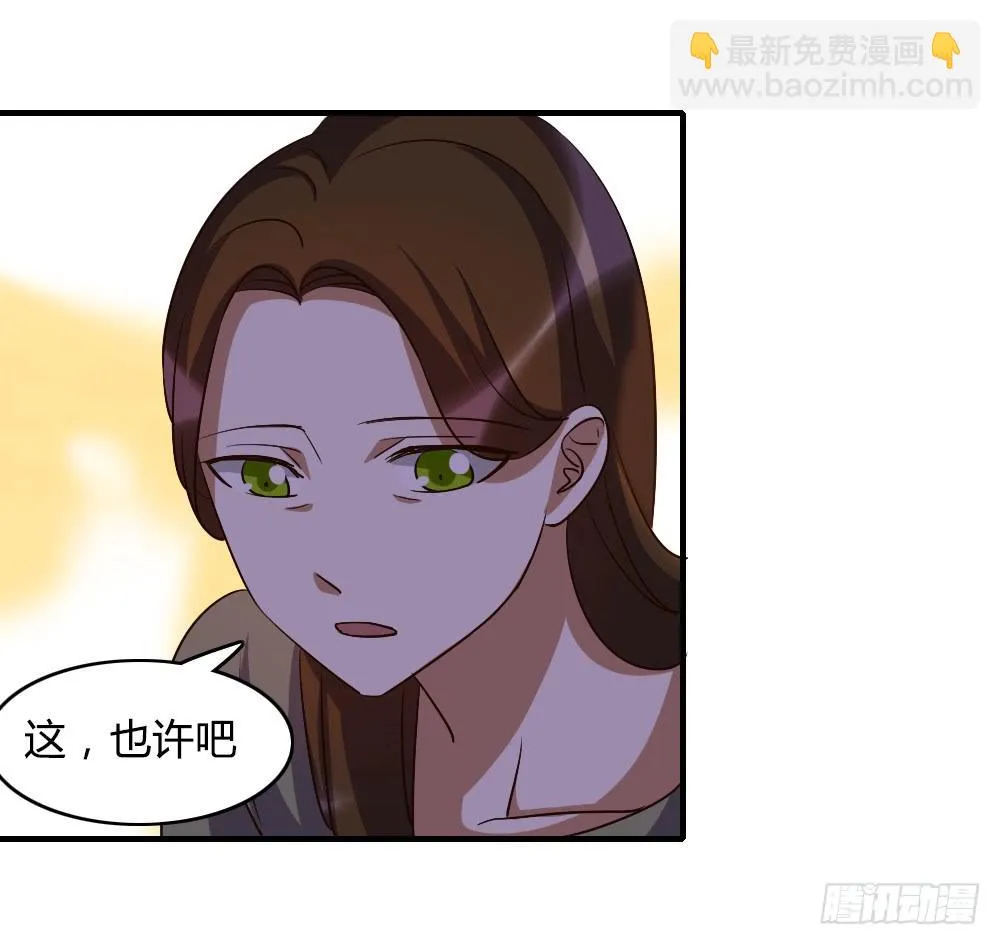 三个人的夜 第32页
