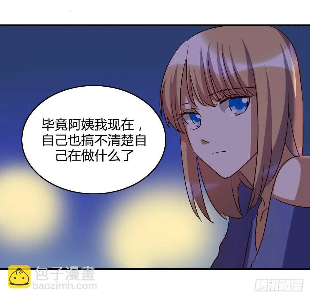 三个人的夜 第33页