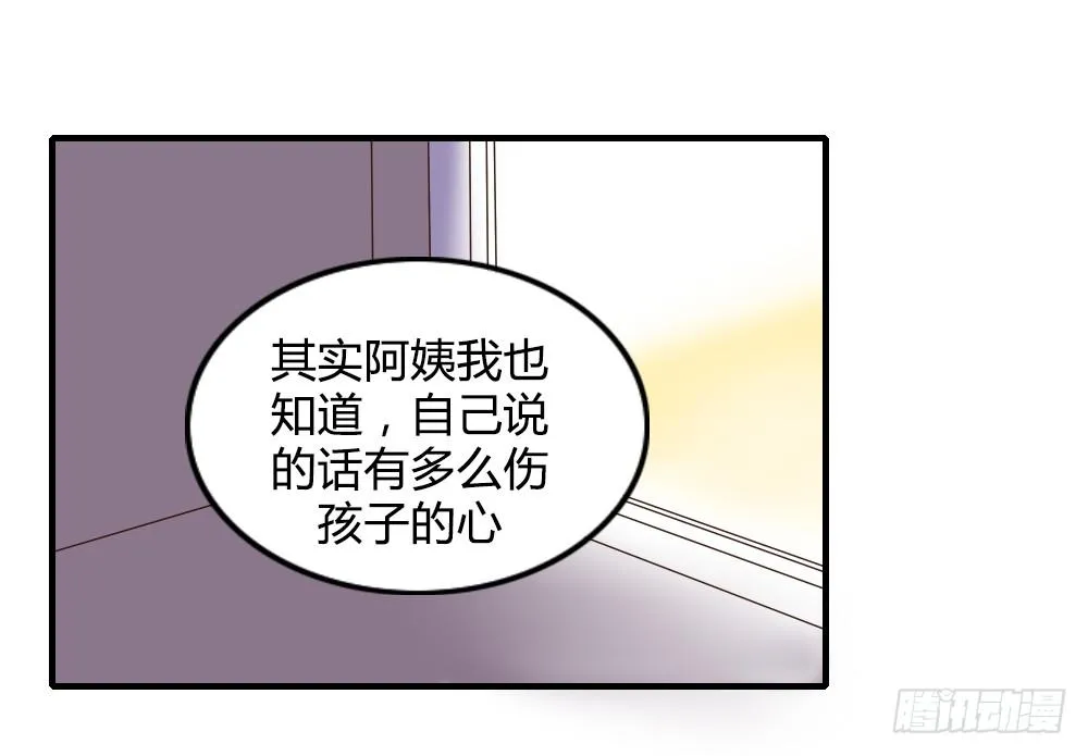 三个人的夜 第34页