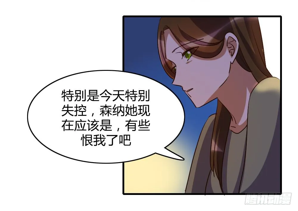 三个人的夜 第35页