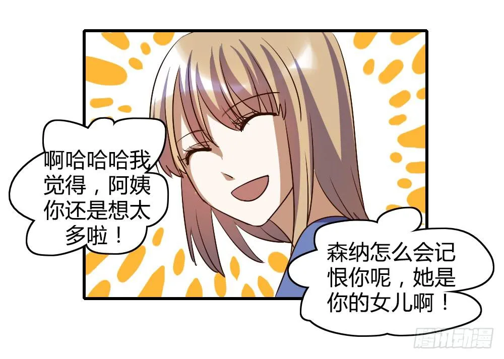 三个人的夜 第37页