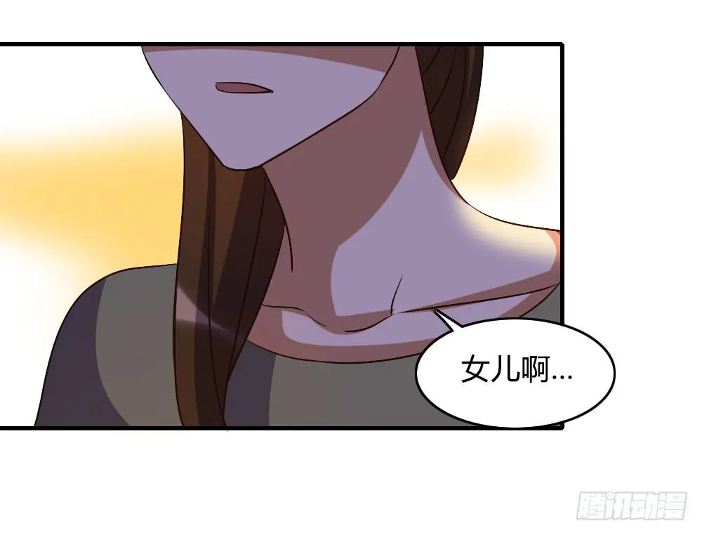 三个人的夜 第38页