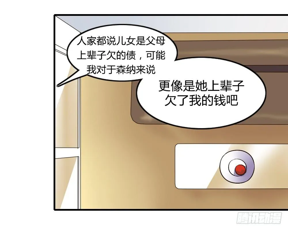 三个人的夜 第39页