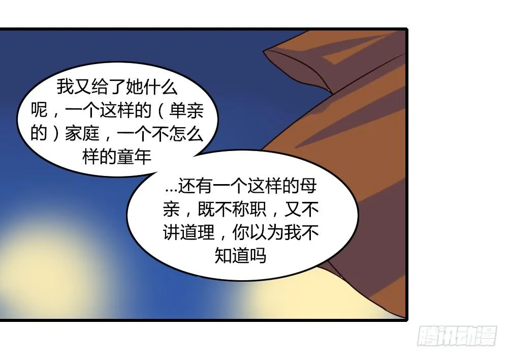 三个人的夜 第40页