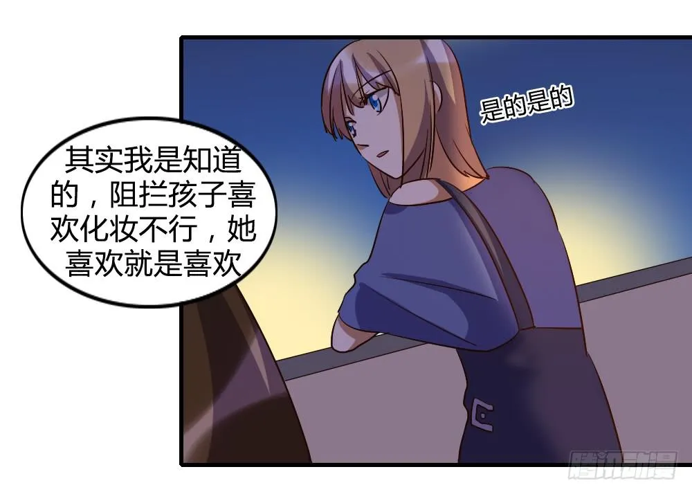 三个人的夜 第41页