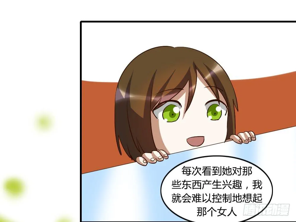 三个人的夜 第43页