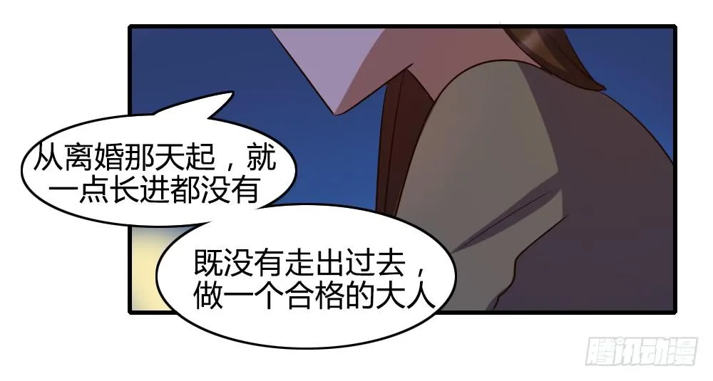 三个人的夜 第47页