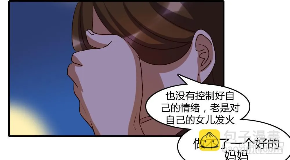 三个人的夜 第48页