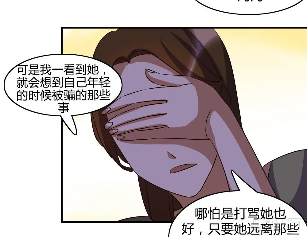 三个人的夜 第49页