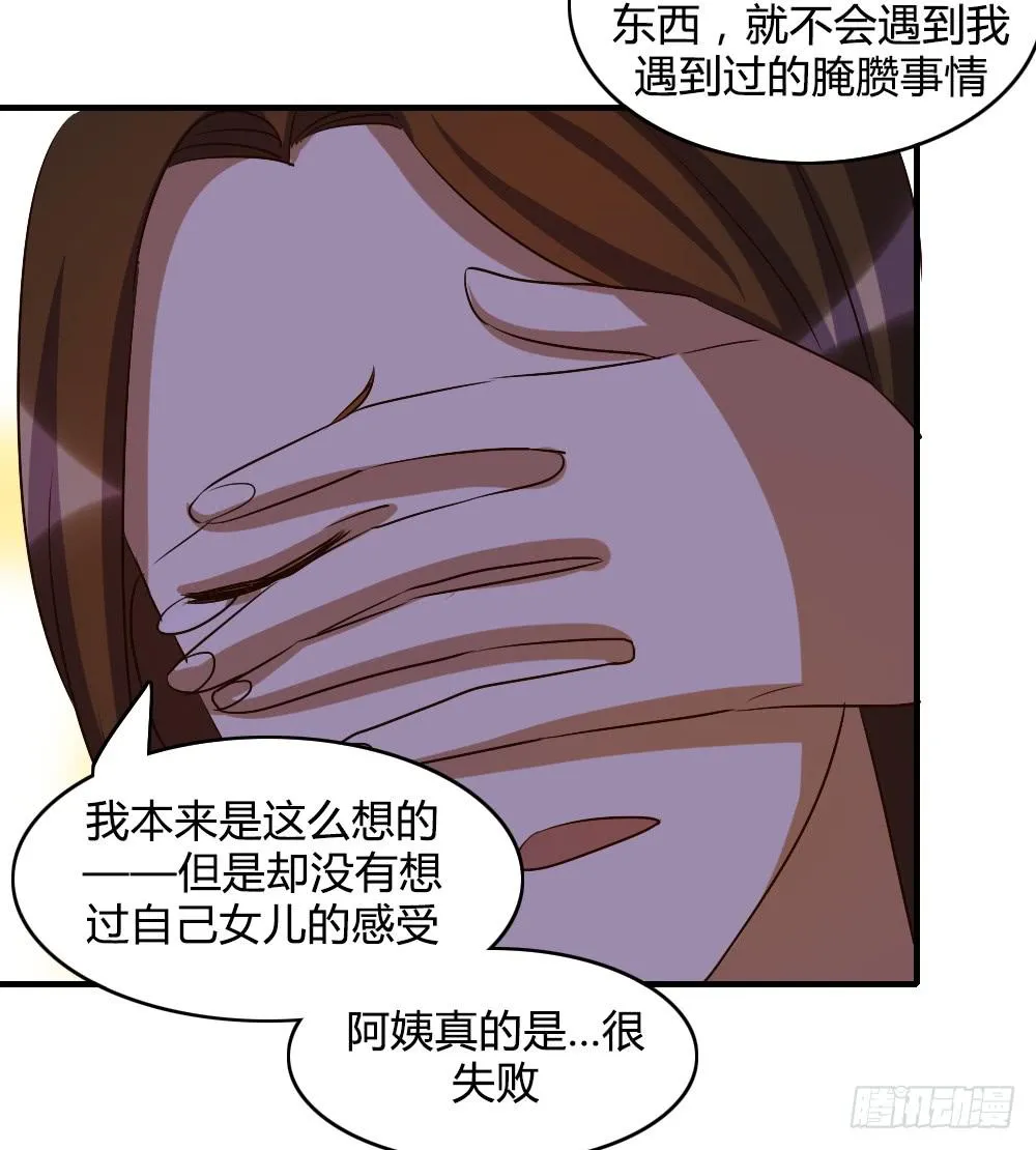 三个人的夜 第50页