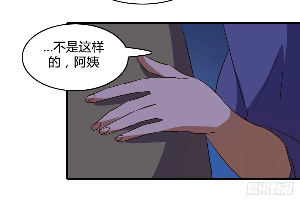 三个人的夜 第51页