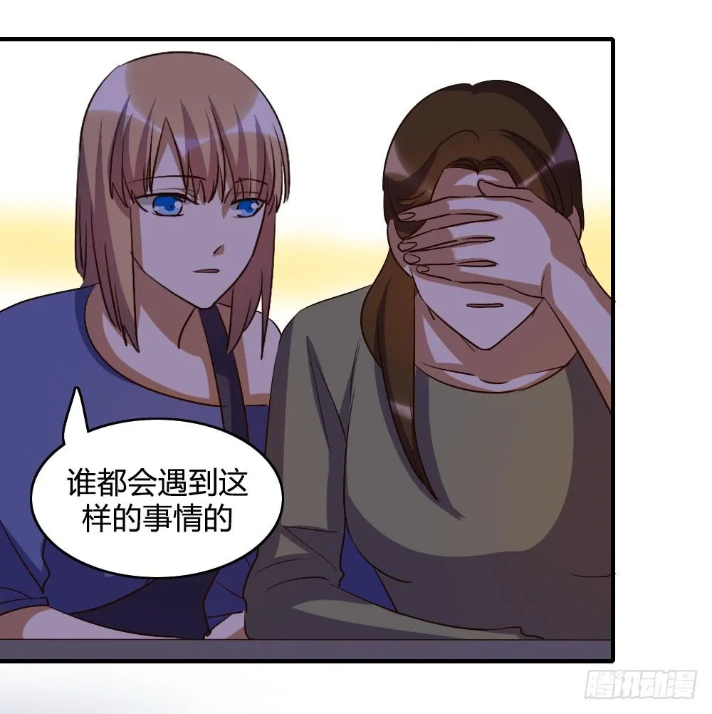 三个人的夜 第52页