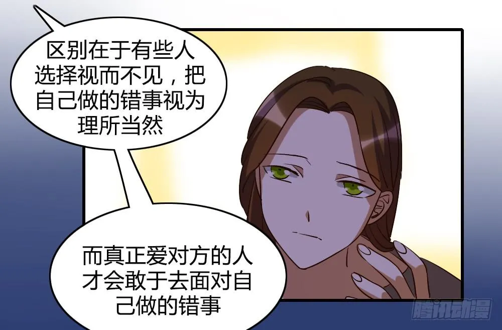 三个人的夜 第53页