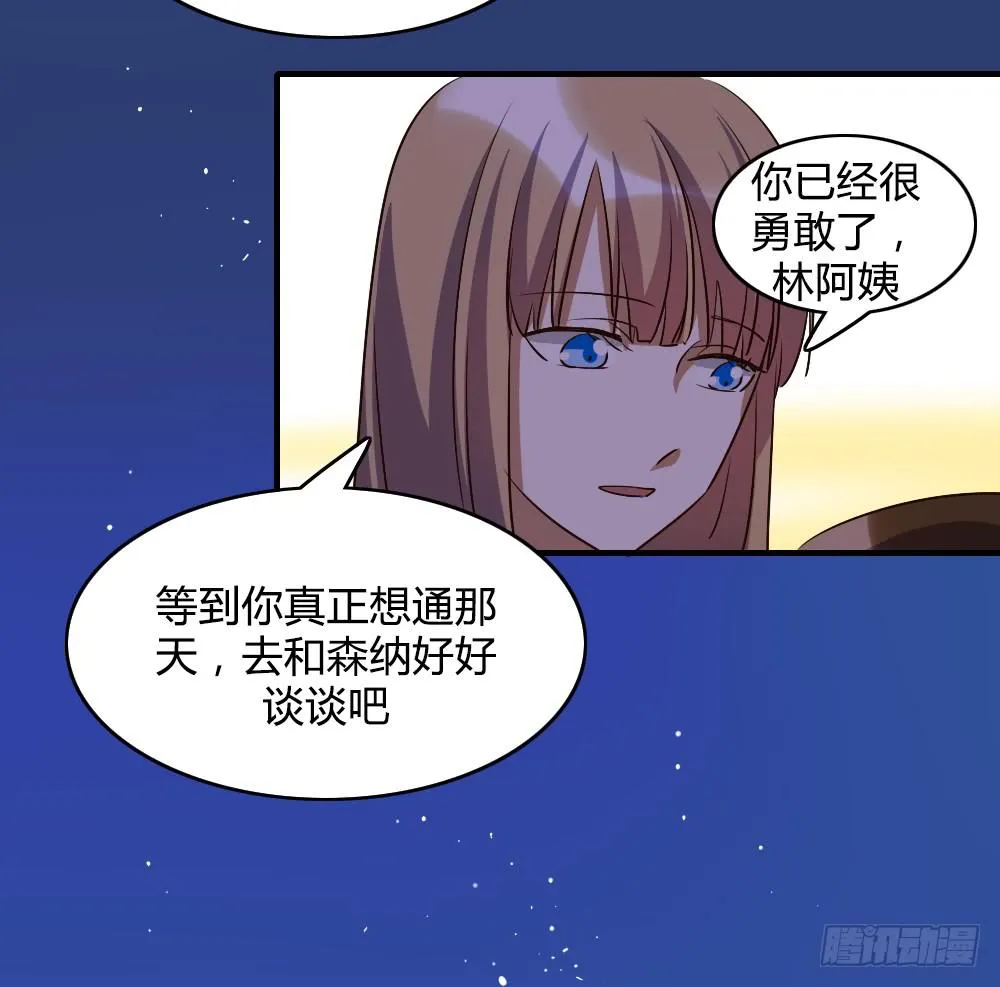 三个人的夜 第54页