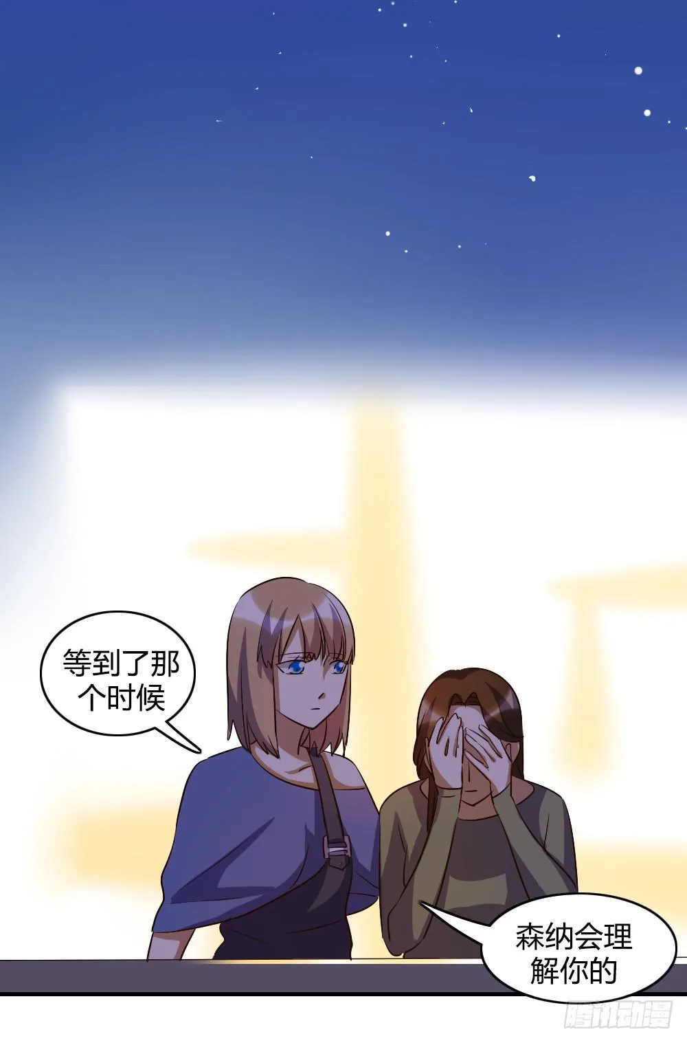 三个人的夜 第55页