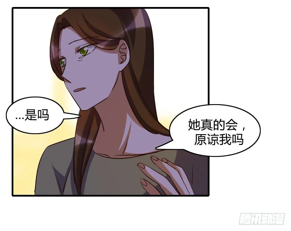 三个人的夜 第56页