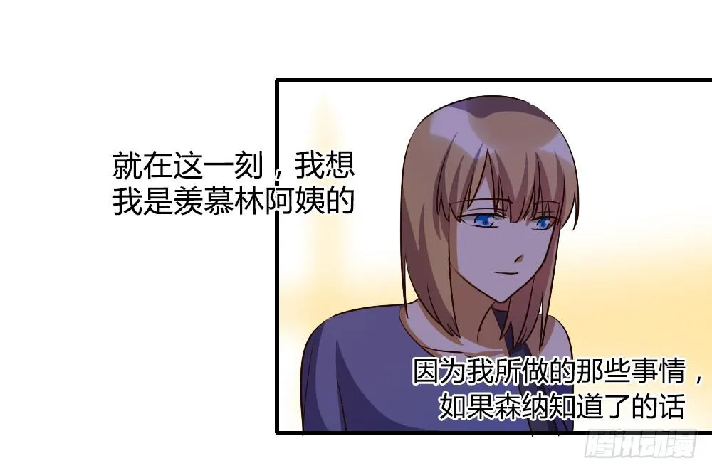 三个人的夜 第58页