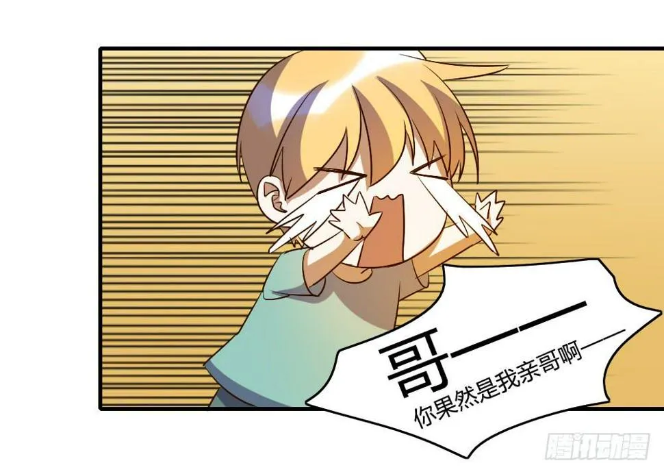 天晴了 第5页