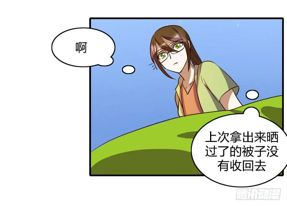 天晴了 第10页