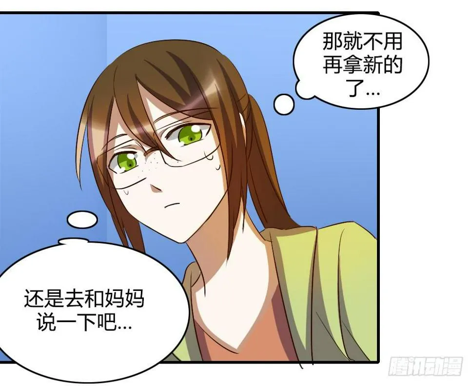 天晴了 第11页