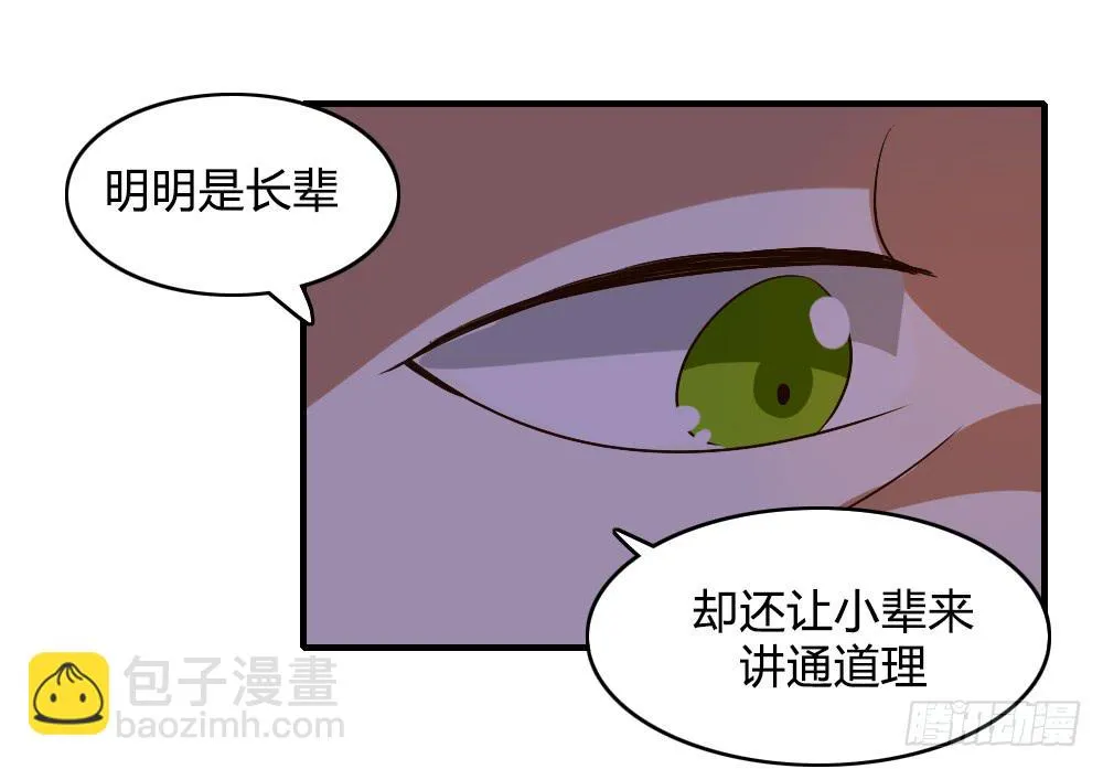 天晴了 第23页