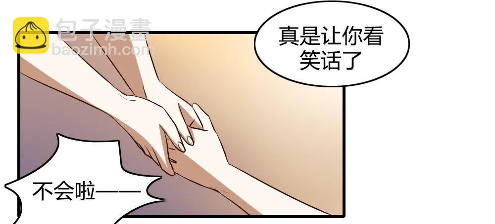 天晴了 第24页