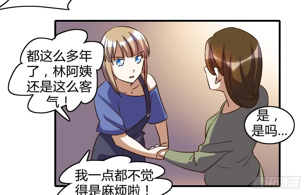 天晴了 第25页