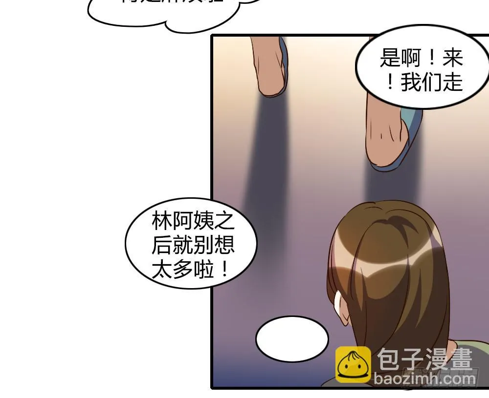 天晴了 第26页