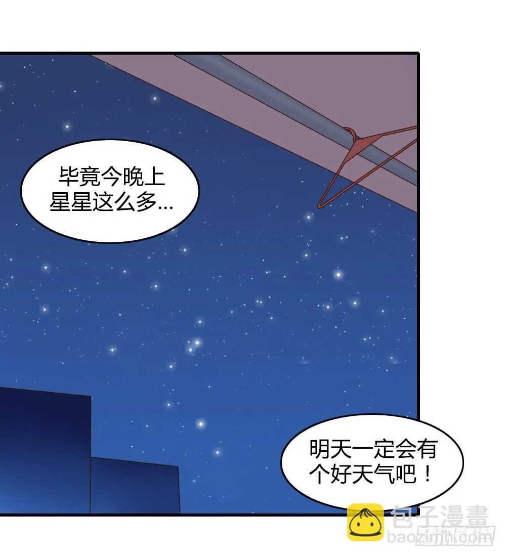 天晴了 第27页