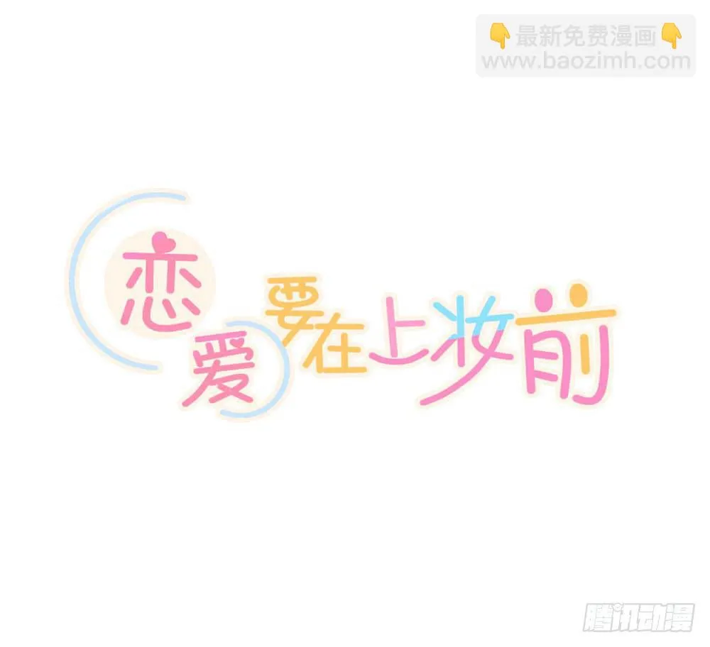 天晴了 第28页