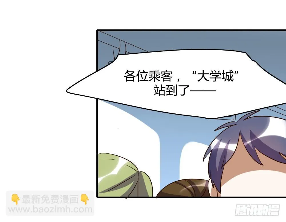 天晴了 第29页