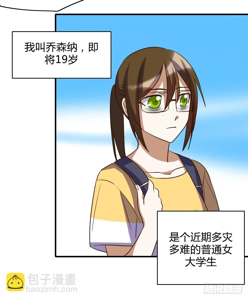 天晴了 第31页