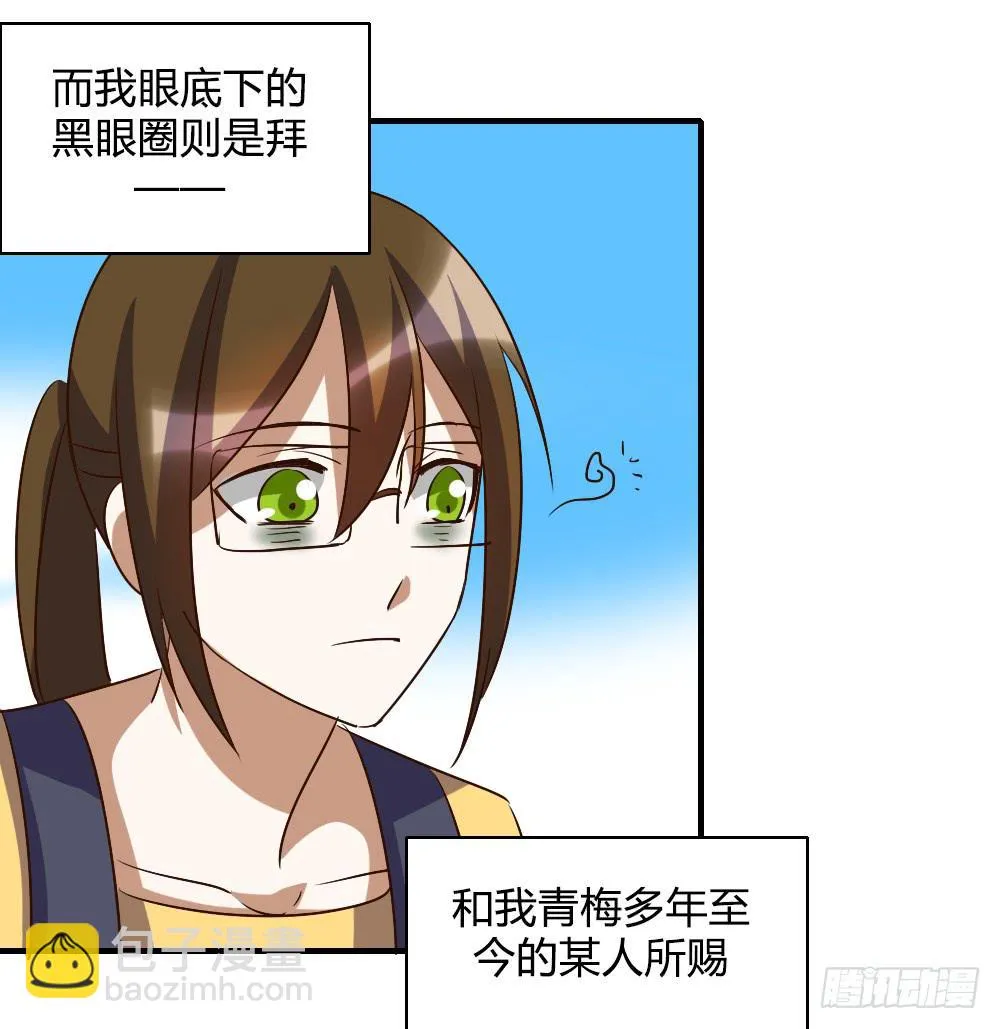 天晴了 第32页