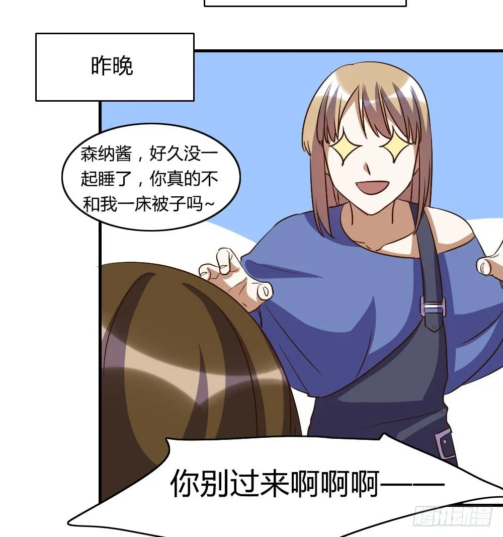 天晴了 第33页