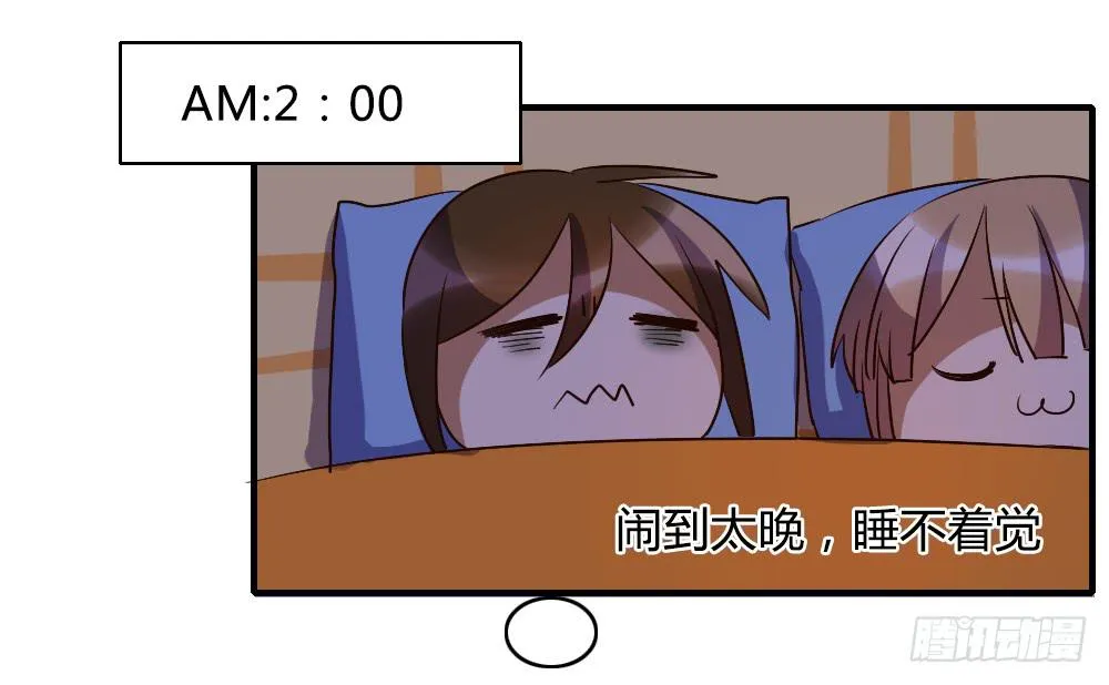 天晴了 第35页