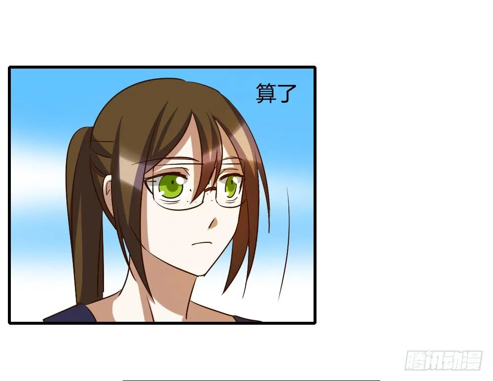 天晴了 第37页